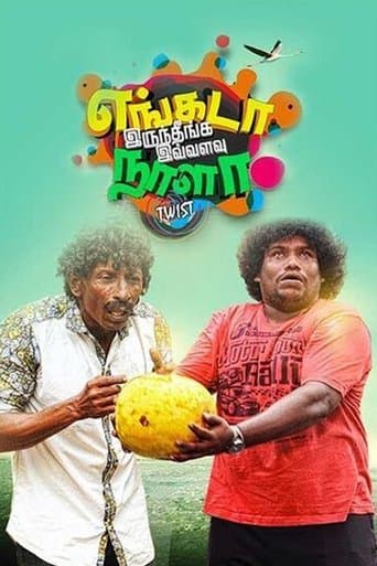 Movie poster for Engada Irunthinga Ivvalavu Naala