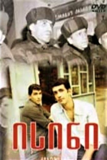 Movie poster for Them