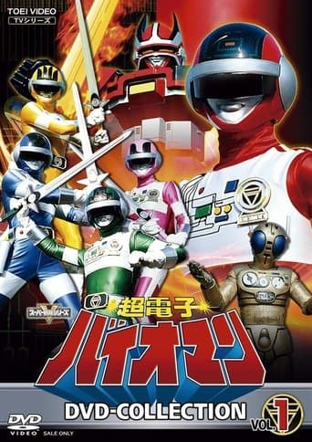 Movie poster for Choudenshi Bioman