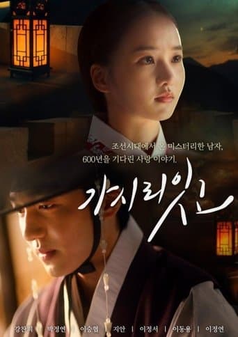 Movie poster for Must You Go?