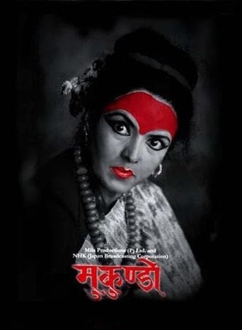 Movie poster for Mask of Desire