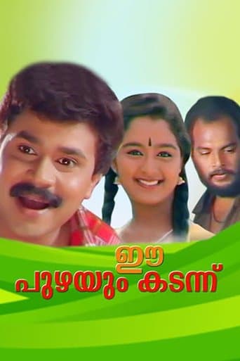 Movie poster for Ee Puzhayum Kadannu