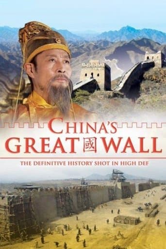 Movie poster for China's Great Wall