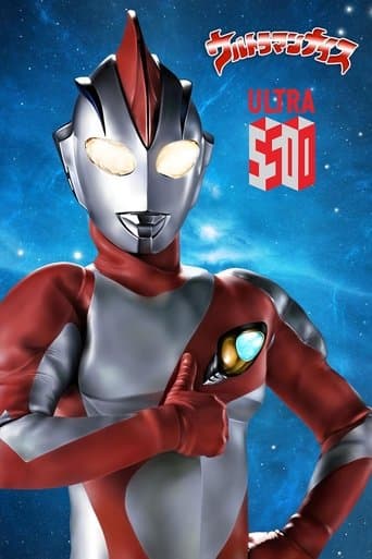 Movie poster for Ultraman Nice