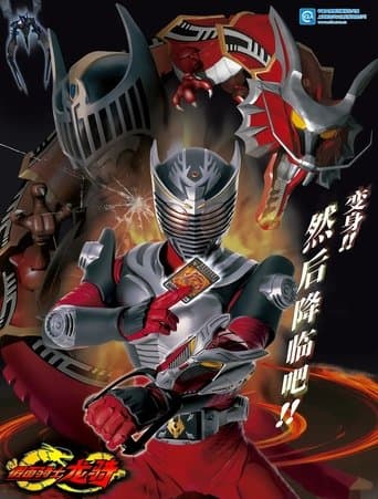 Movie poster for Kamen Rider Ryuki