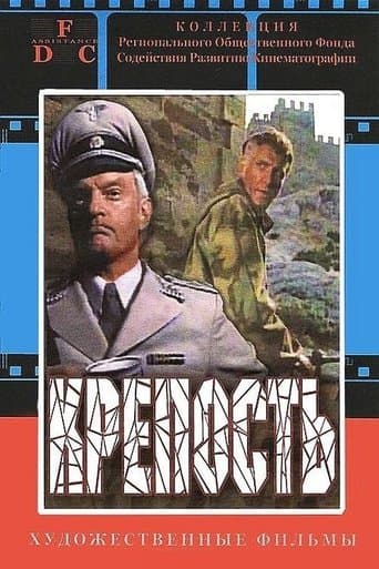 Movie poster for The Fortress