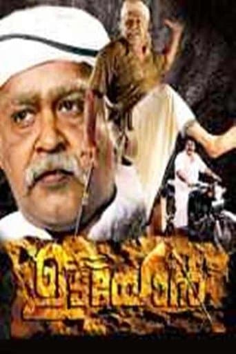 Movie poster for Udayon