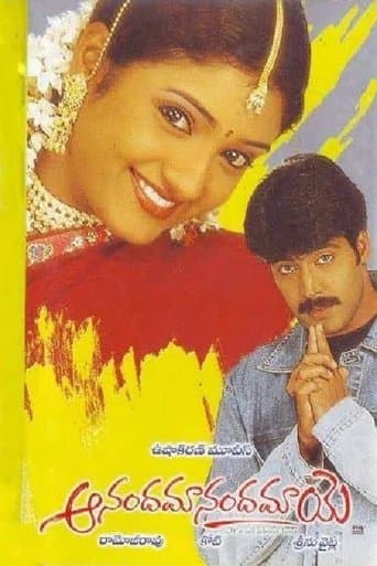 Movie poster for Anandamanandamaye