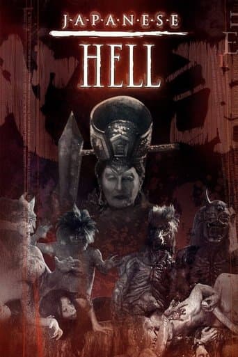 Movie poster for Japanese Hell