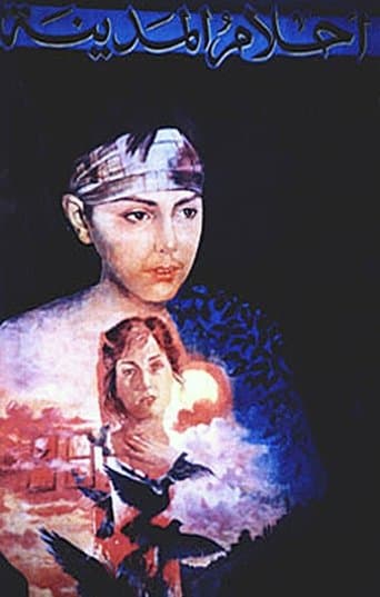Movie poster for Dreams of the City