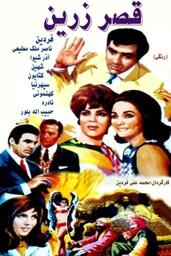 Movie poster for The Golden Palace