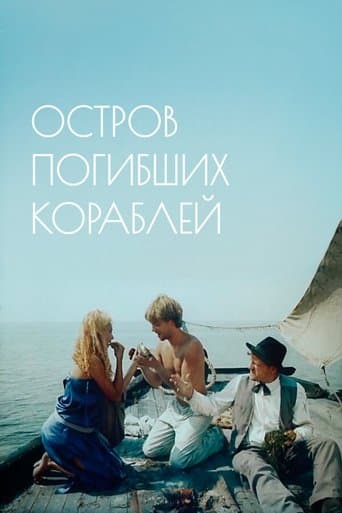 Movie poster for The Isle of Lost Ships