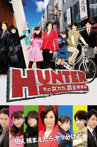 Movie poster for HUNTER - Women After Reward Money