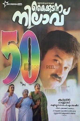 Movie poster for Kaikkudanna Nilavu