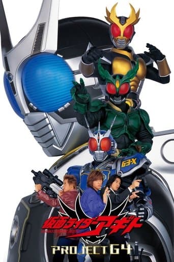 Movie poster for Kamen Rider Agito: Project G4