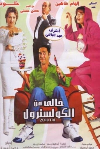 Movie poster for Cholesterol Free