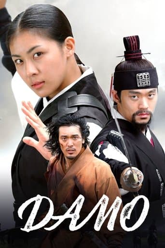 Movie poster for Damo