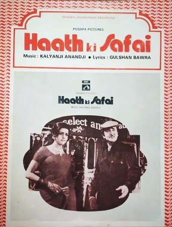 Movie poster for Haath Ki Safai