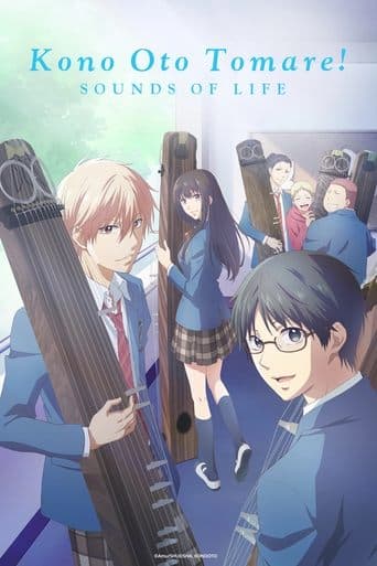 Movie poster for Kono Oto Tomare!: Sounds of Life