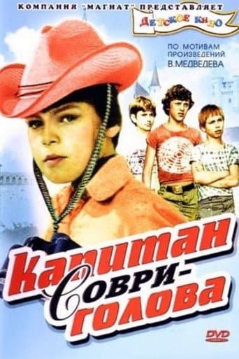 Movie poster for Captain Lie-Devil