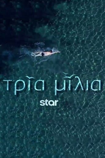 Movie poster for Tria Milia