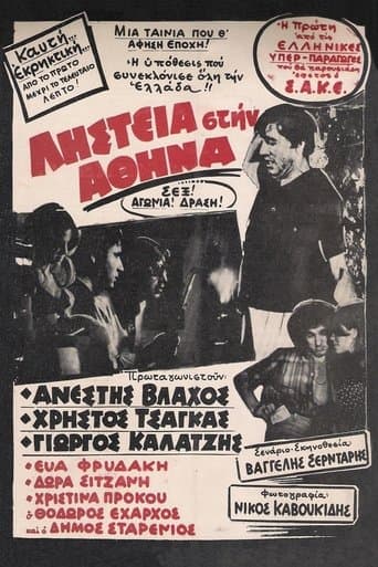 Movie poster for Robbery in Athens