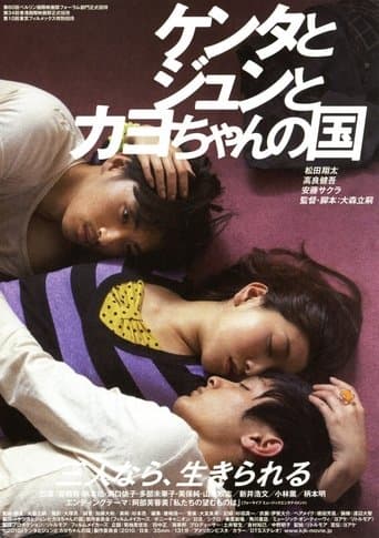 Movie poster for A Crowd of Three