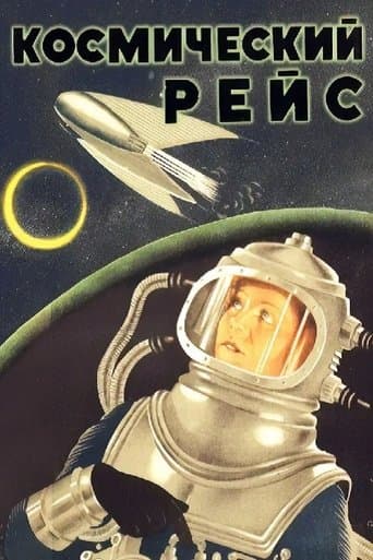 Movie poster for Cosmic Journey