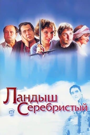 Movie poster for Silver Lily of the Valley