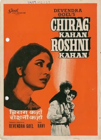 Movie poster for Chirag Kahan Roshni Kahan