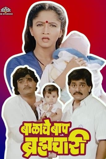 Movie poster for Balache Baap Brahmachari