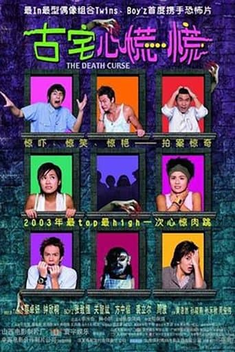 Movie poster for The Death Curse