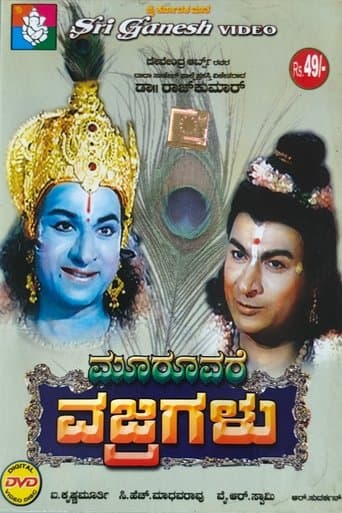 Movie poster for Mooruvare Vajragalu