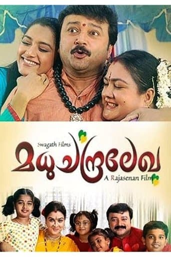 Movie poster for Madhuchandralekha