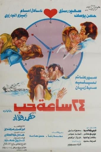 Movie poster for 24 Hours of Love