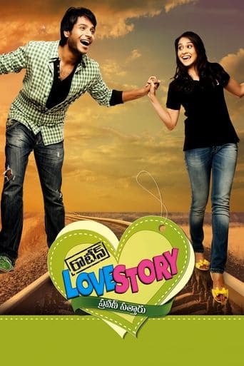 Movie poster for Routine Love Story
