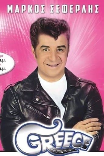Movie poster for Greece the Musicult