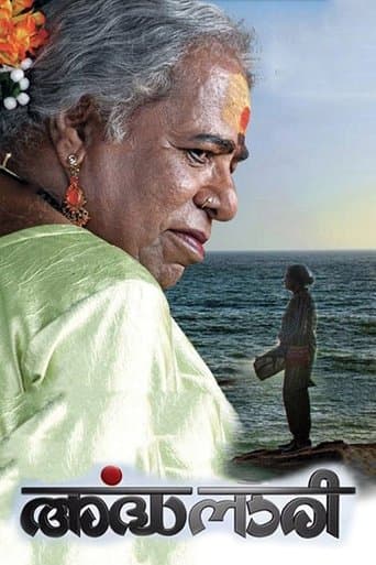 Movie poster for Ardhanaari