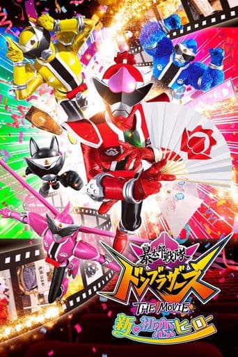 Movie poster for Avataro Sentai Donbrothers The Movie: New First Love Hero