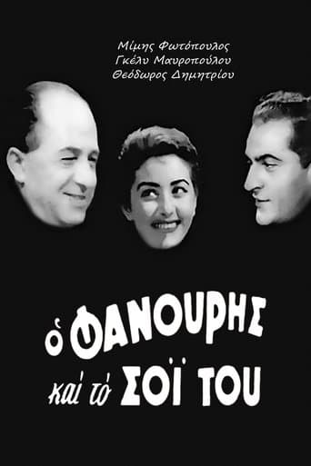 Movie poster for Fanouris and His Kin