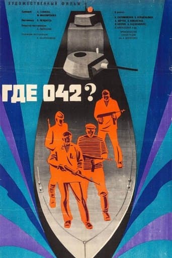 Movie poster for Where is 042?