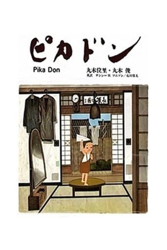 Movie poster for Pica-Don