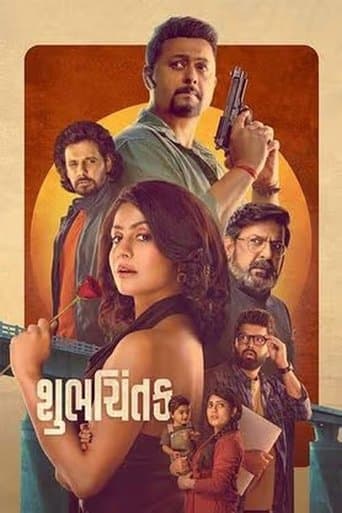 Movie poster for Shubhchintak