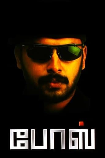 Movie poster for Bose