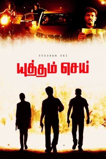 Movie poster for Yuddham Sei