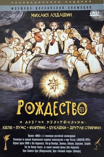 Movie poster for Christmas