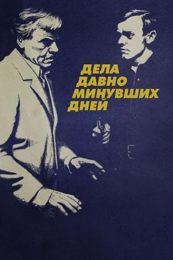 Movie poster for Affairs of the Past