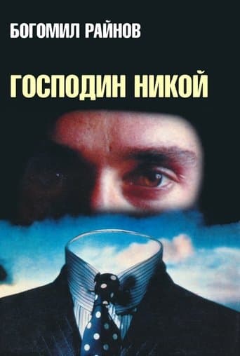 Movie poster for Mr. Nobody