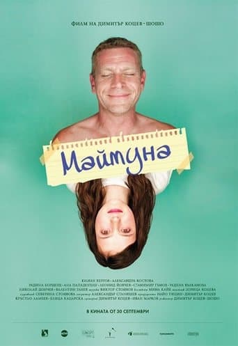 Movie poster for Monkey
