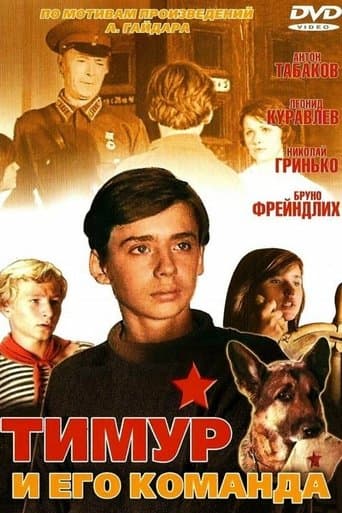 Movie poster for Timur and His Team